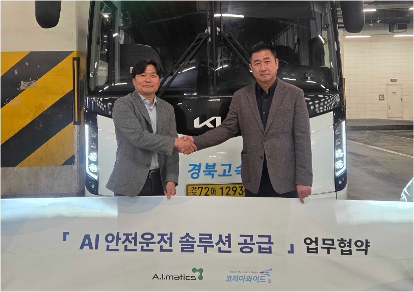 에이아이매틱스, 고속·노선버스 분야에 AI 안전 솔루션 공급 확대