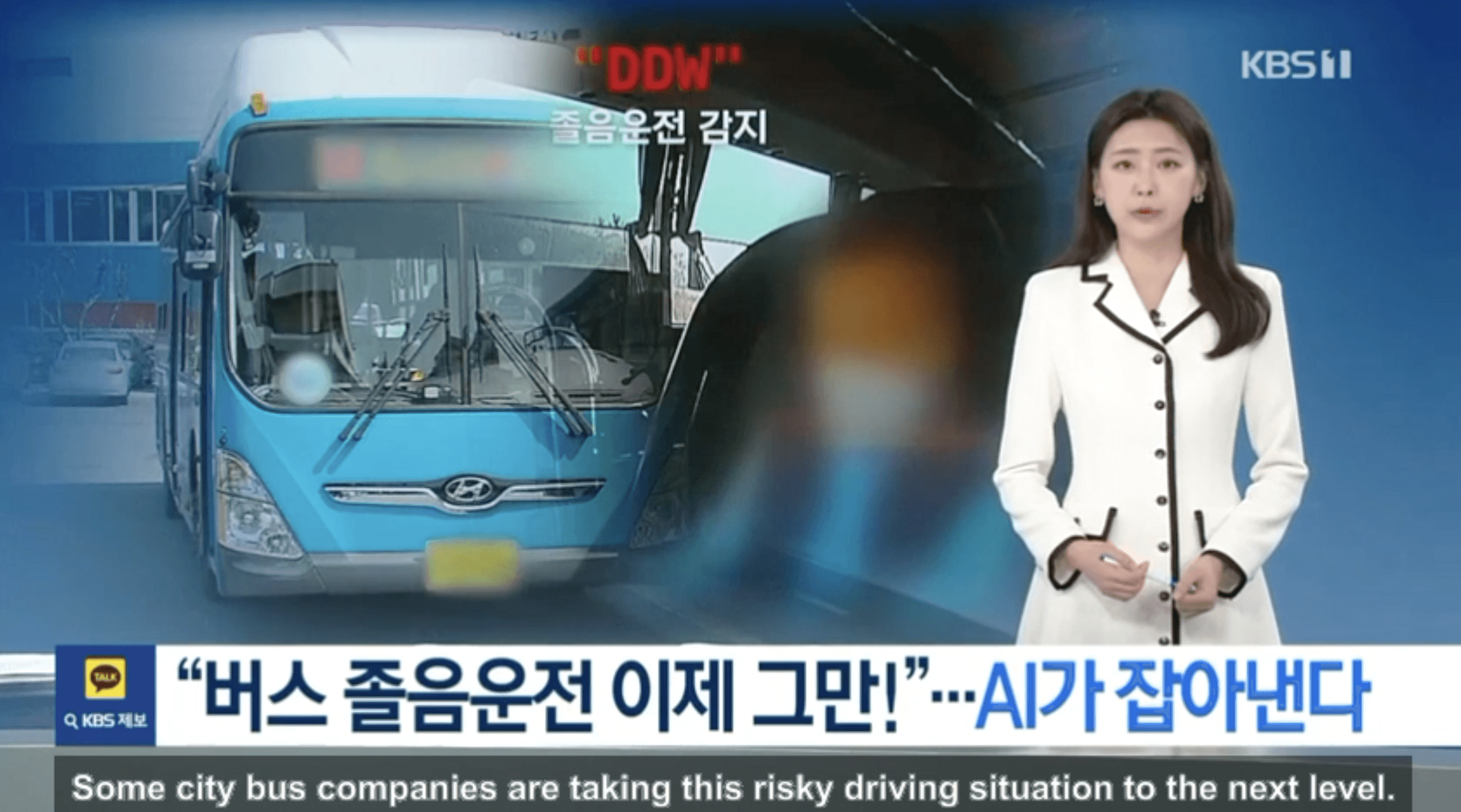 AI 기술로 버스 졸음 운전 및 사고 93% 감소