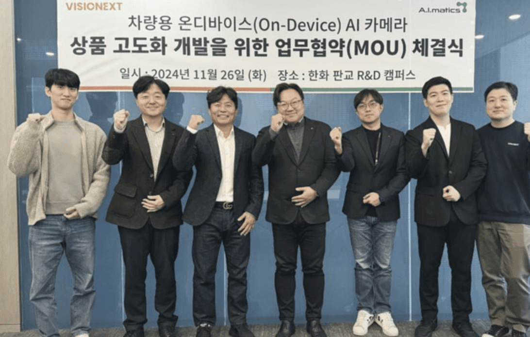 A.I.Matics, 한화 비전넥스트와 ‘차량용 온디바이스 AI 카메라 고도화’ 업무협약 체결