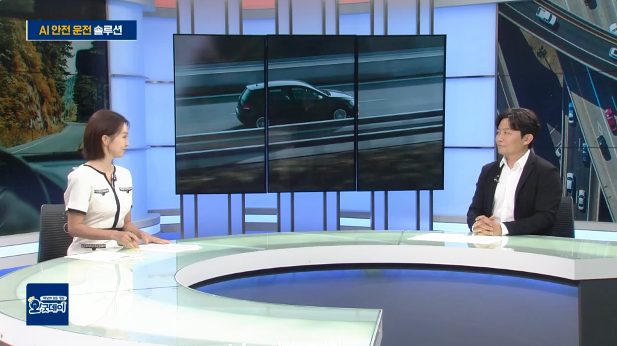 A.I.MATICS Showcases AI Safe Driving Solution on SBS biz